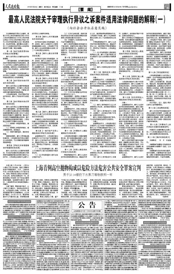 ‘BJL平台集团’对于你的农村情结“只是不拆迁” 6月份尽快申报项目 流程如下!(图4) BJL平台集团