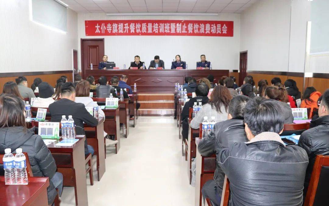 
太仆寺旗组织开展全旗餐饮服务食品宁静从业人员培训会‘BJL平台集团’(图3)