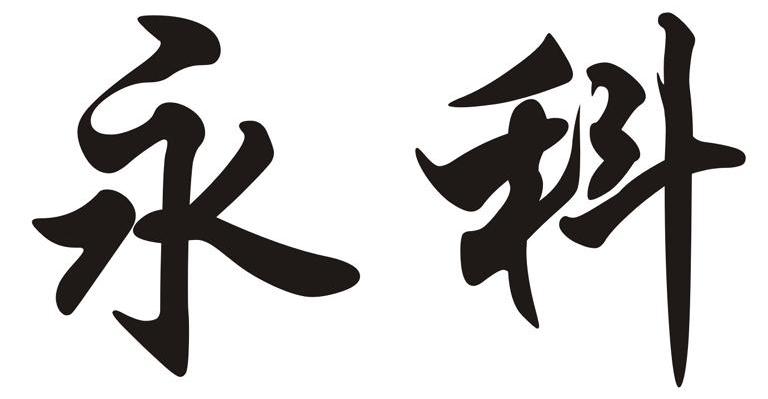 BJL平台集团-现在娃娃菜批发价多少钱一斤？怎么种植？适合几月种？