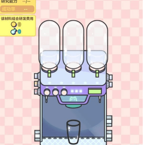 ‘BJL平台’
网红奶茶店布丁怎么获得 布丁获得方法先容(图2)