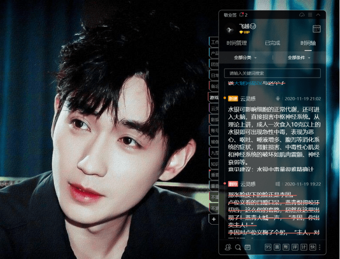 年度事情陈诉及下一年度事情计划怎么写?便签时间轴帮你回首事情结果_BJL平台集团(图2)
年度事情陈诉及下一年度事情计划怎么写?便签时间轴帮你回首事情结果_BJL平台集团(图2)