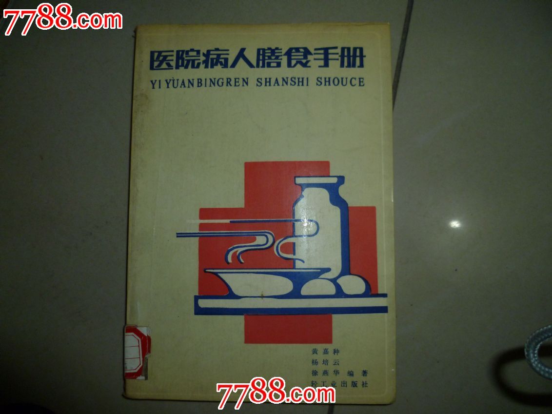 BJL平台:杜仲货源充足价格较去年同期微跌(图2) BJL平台