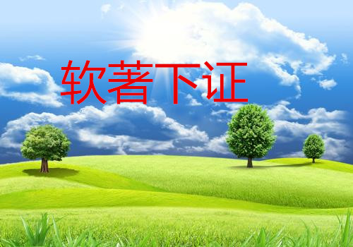 陵水首次自主开展农业系列中低级别职称评审“BJL平台集团”