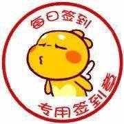 到“赋圣蓬安”签到领红包!线上领!天天发!|BJL平台(图4)
到“赋圣蓬安”签到领红包!线上领!天天发!|BJL平台(图4)