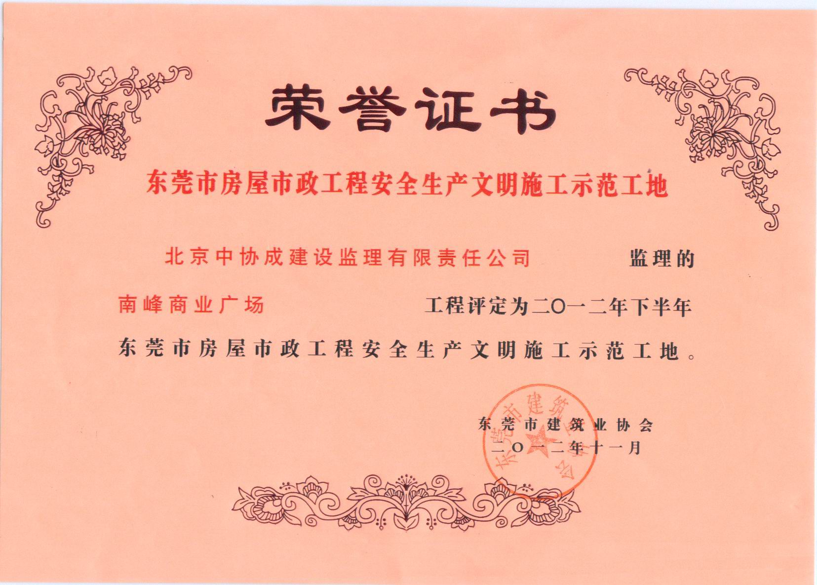 “BJL平台”河南旅游星级饭店复核工作启动将暗访抽查(图1) BJL平台