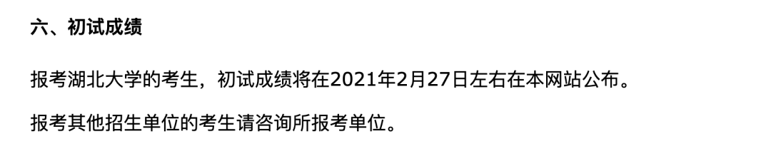 【BJL平台集团】
考研大事件(图10)