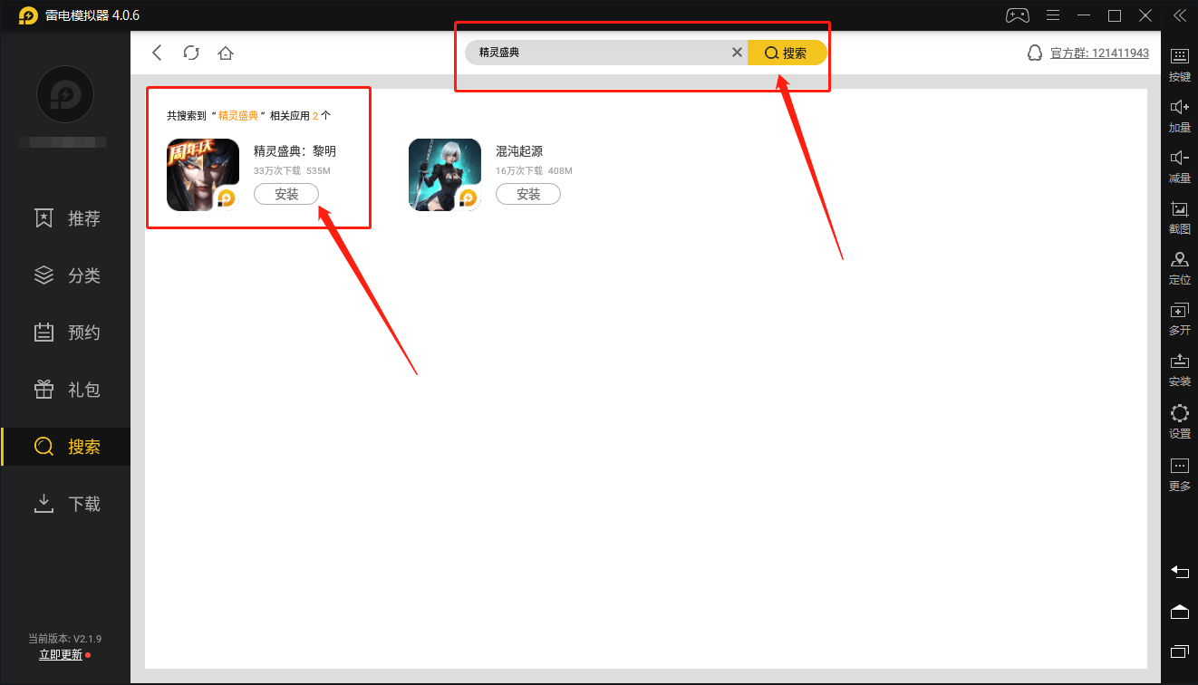 “BJL平台集团”
如何在电脑上玩【精灵盛典:黎明】下载安装教程(图8) “BJL平台集团”
如何在电脑上玩【精灵盛典:黎明】下载安装教程(图8)